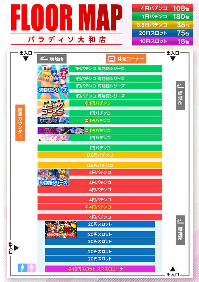 パラディソ大和店の最新情報画像