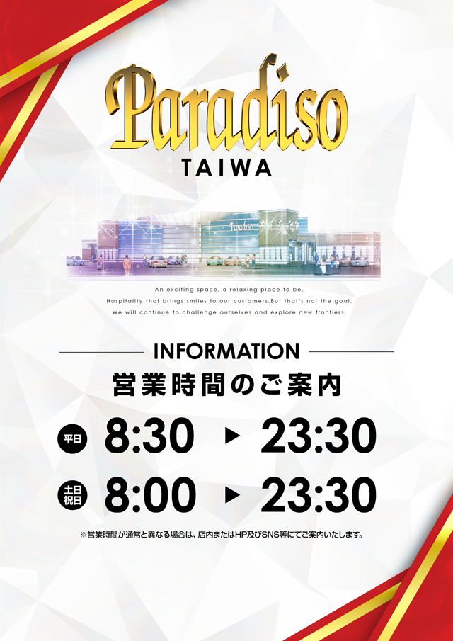 パラディソ大和店の最新情報画像