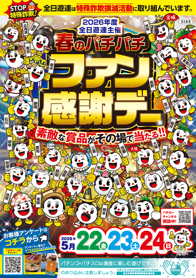パラディソ大和店の最新情報画像