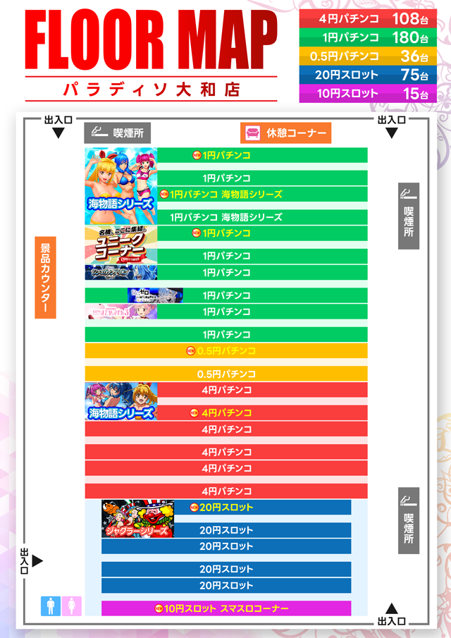 パラディソ大和店の最新情報画像