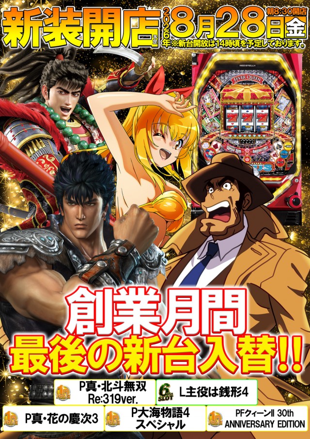 ベガスベガス加美店の最新情報画像