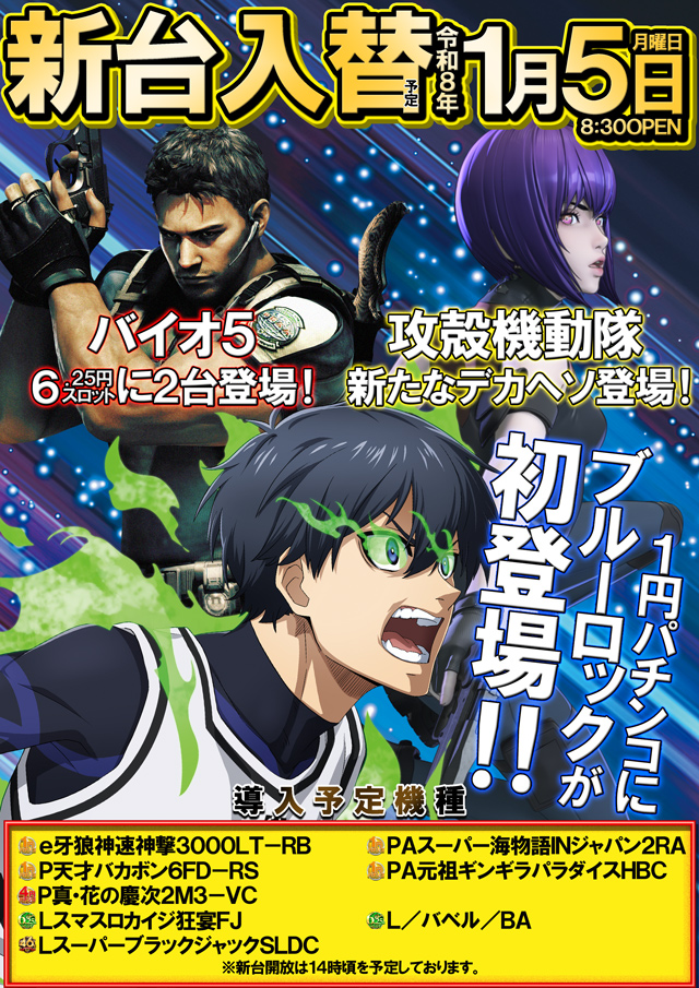 ベガスベガス加美店の最新情報画像