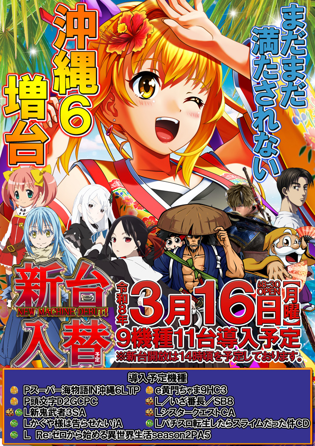 ベガスベガス加美店の最新情報画像