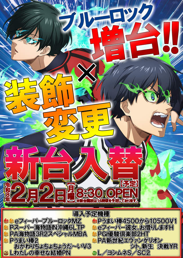 ベガスベガス加美店の最新情報画像