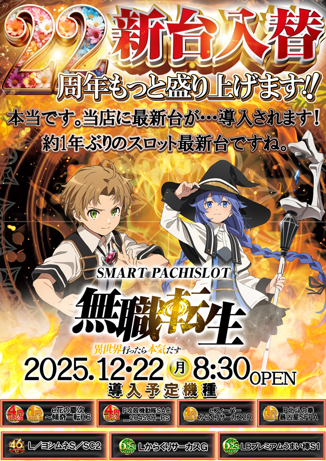 ベガスベガス加美店の最新情報画像