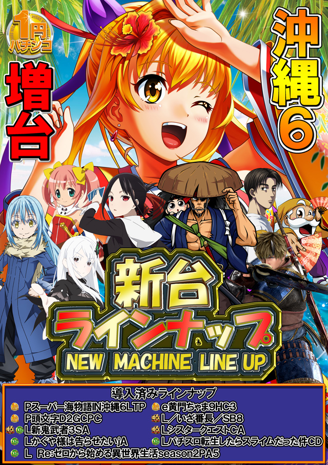 ベガスベガス加美店の最新情報画像