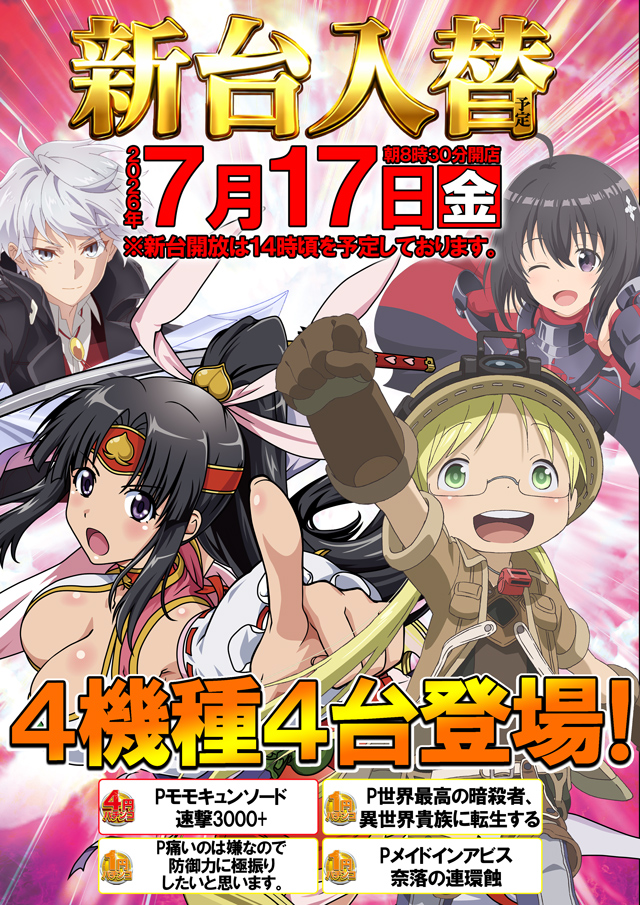 ベガスベガス加美店の最新情報画像