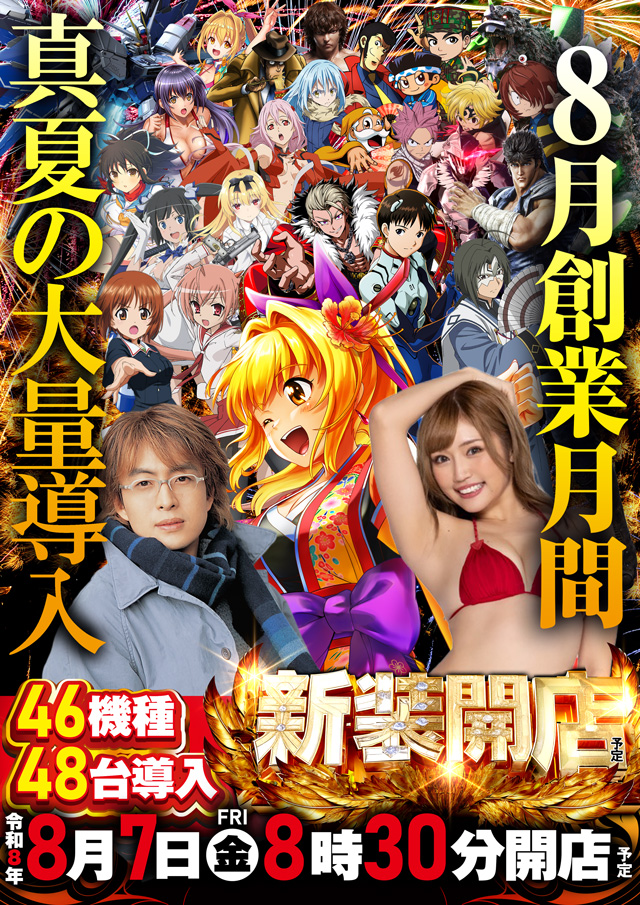 ベガスベガス加美店の最新情報画像