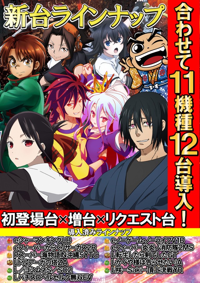 ベガスベガス加美店の最新情報画像