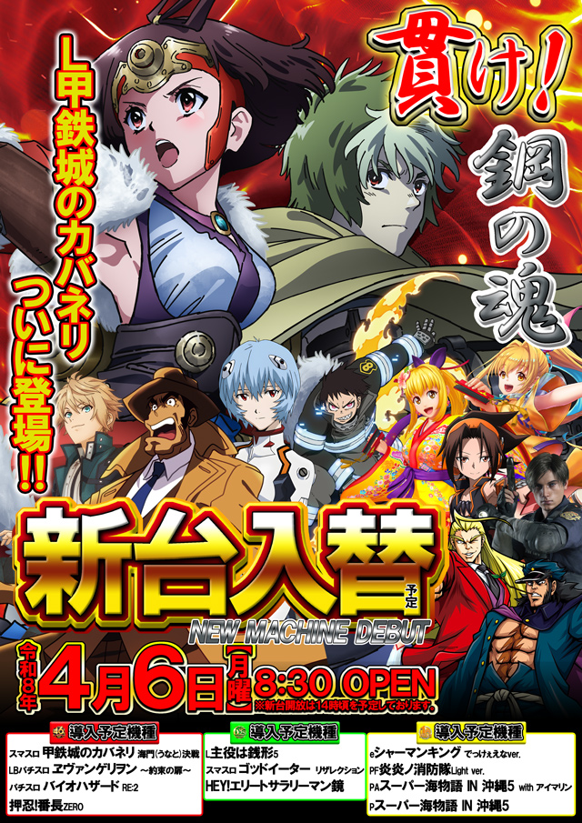 ベガスベガス加美店の最新情報画像