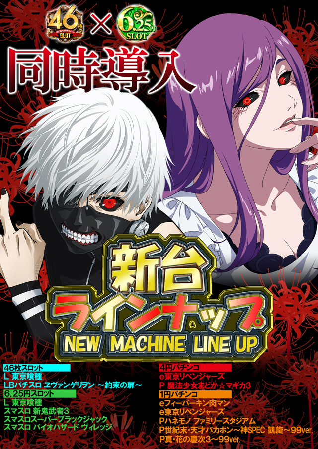 ベガスベガス加美店の最新情報画像