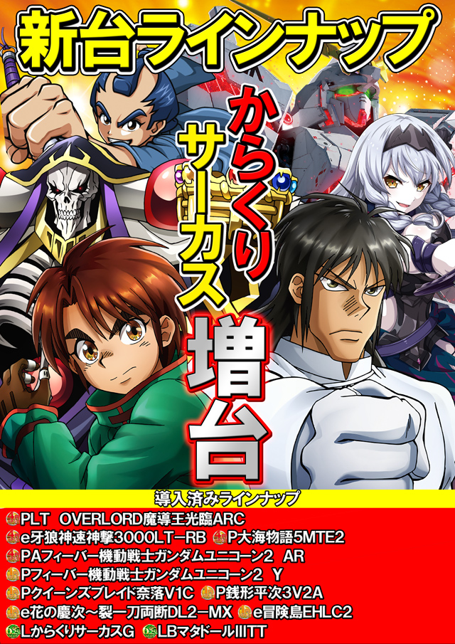 ベガスベガス加美店の最新情報画像