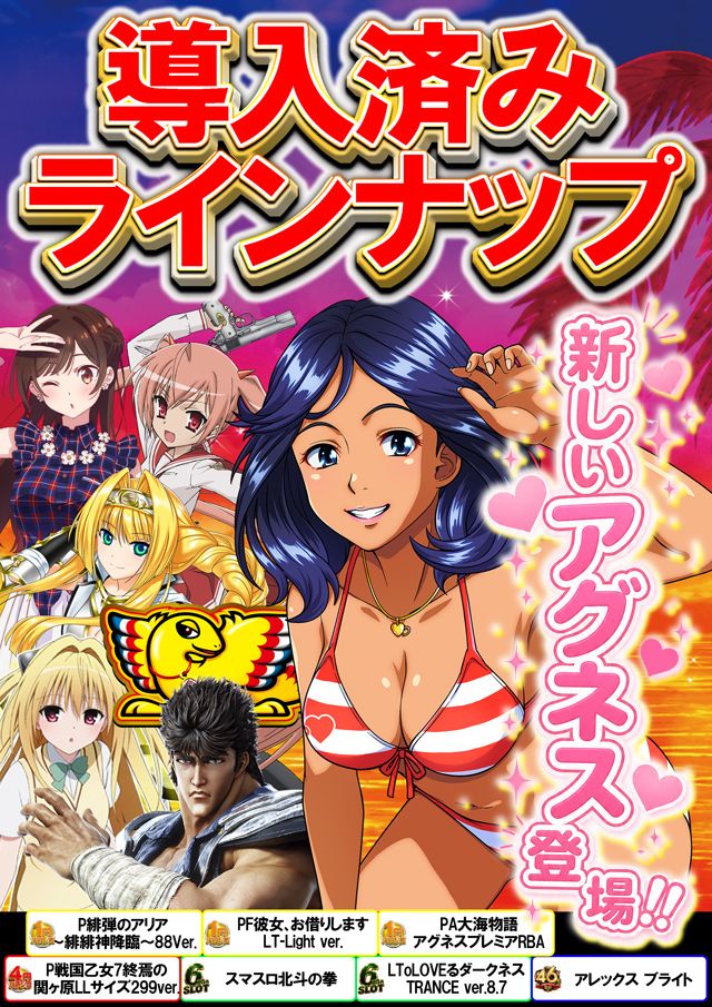 ベガスベガス加美店の最新情報画像