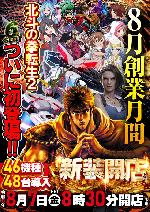 ベガスベガス加美店の最新情報画像