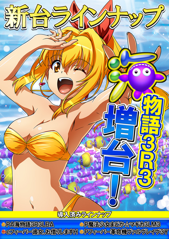 ベガスベガス加美店の最新情報画像