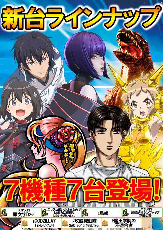 ベガスベガス加美店の最新情報画像