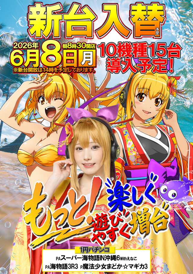 ベガスベガス加美店の最新情報画像