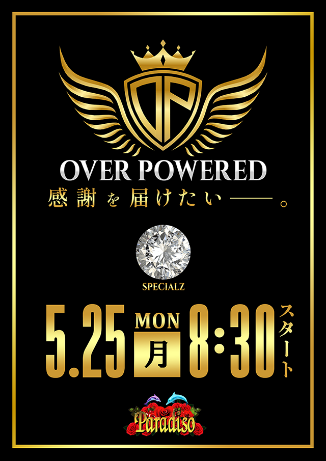 パラディソ涌谷店の最新情報画像