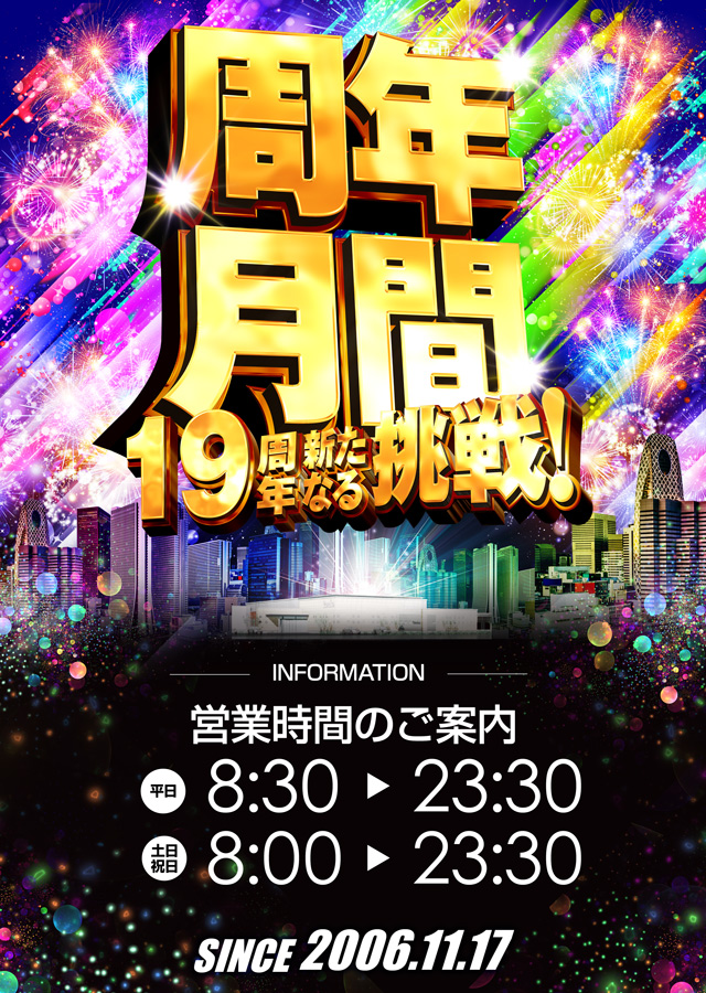 パラディソ涌谷店の最新情報画像