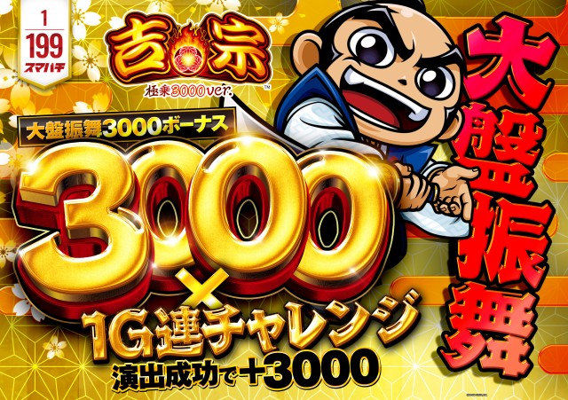 パラディソ涌谷店の最新情報画像