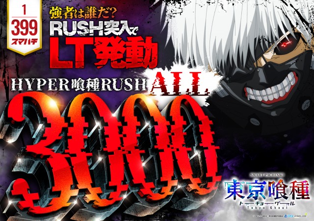 パラディソ涌谷店の最新情報画像