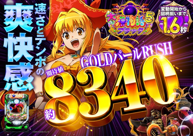 パラディソ涌谷店の最新情報画像