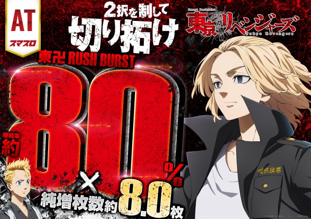 パラディソ涌谷店の最新情報画像