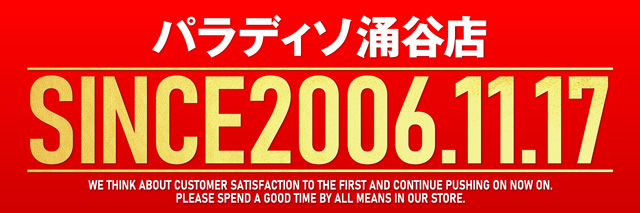 パラディソ涌谷店の最新情報画像