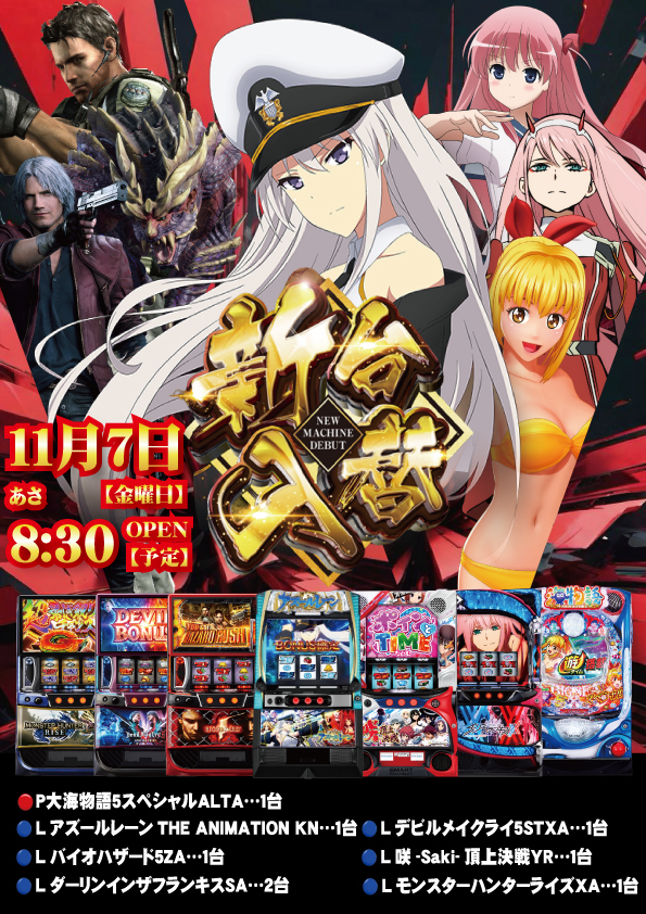 パチンコ新幹線の最新情報画像