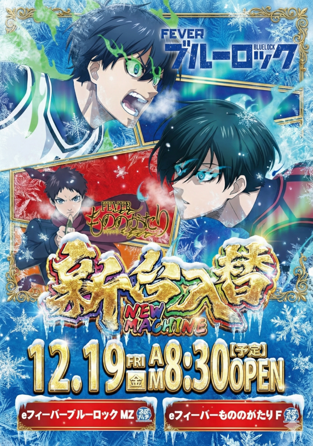 パチンコ新幹線の最新情報画像