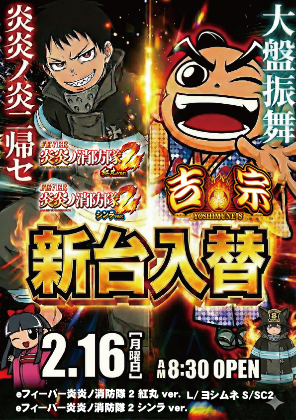 パチンコ新幹線の最新情報画像