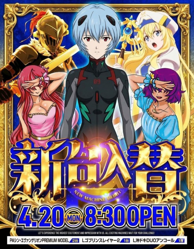 パチンコ新幹線の最新情報画像