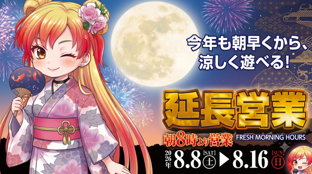 パチンコ新幹線の最新情報画像