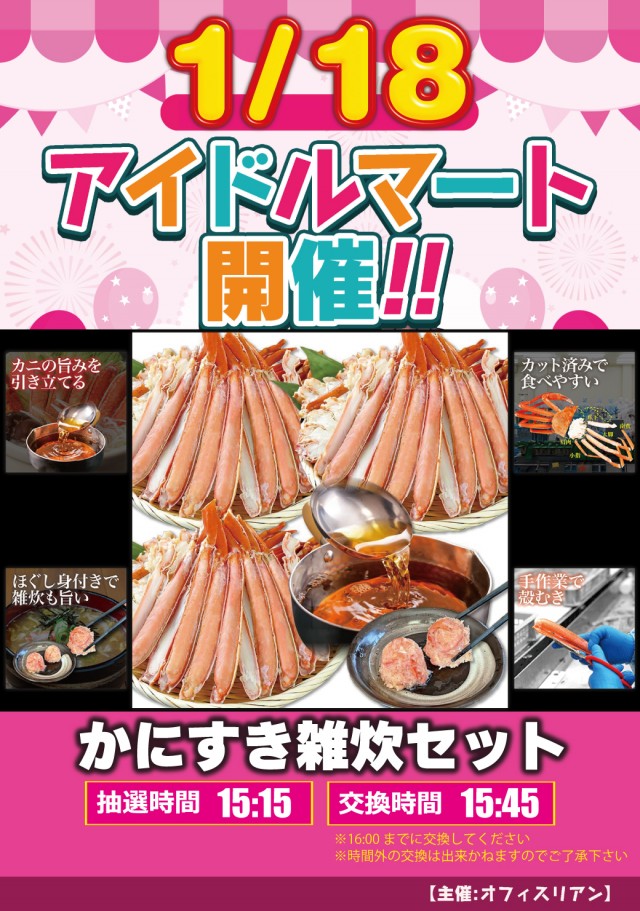 ビックつばめ矢野目店の最新情報画像