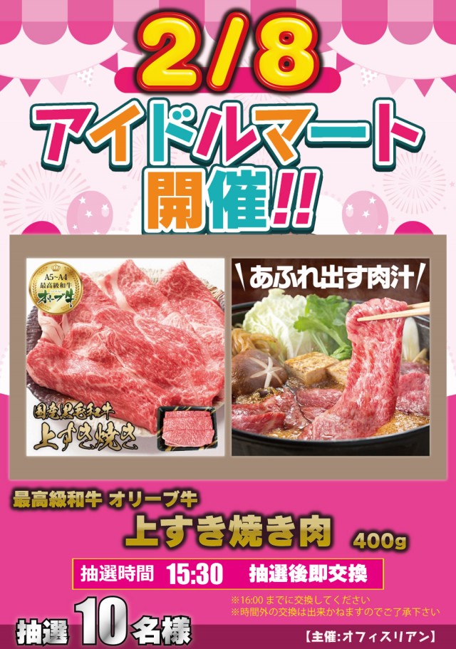 ビックつばめ矢野目店の最新情報画像