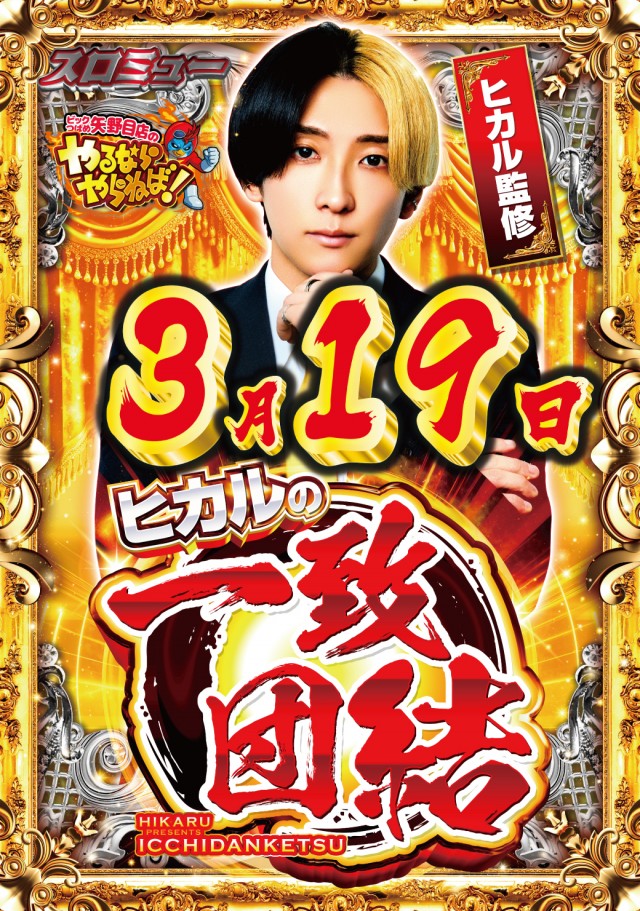 ビックつばめ矢野目店の最新情報画像