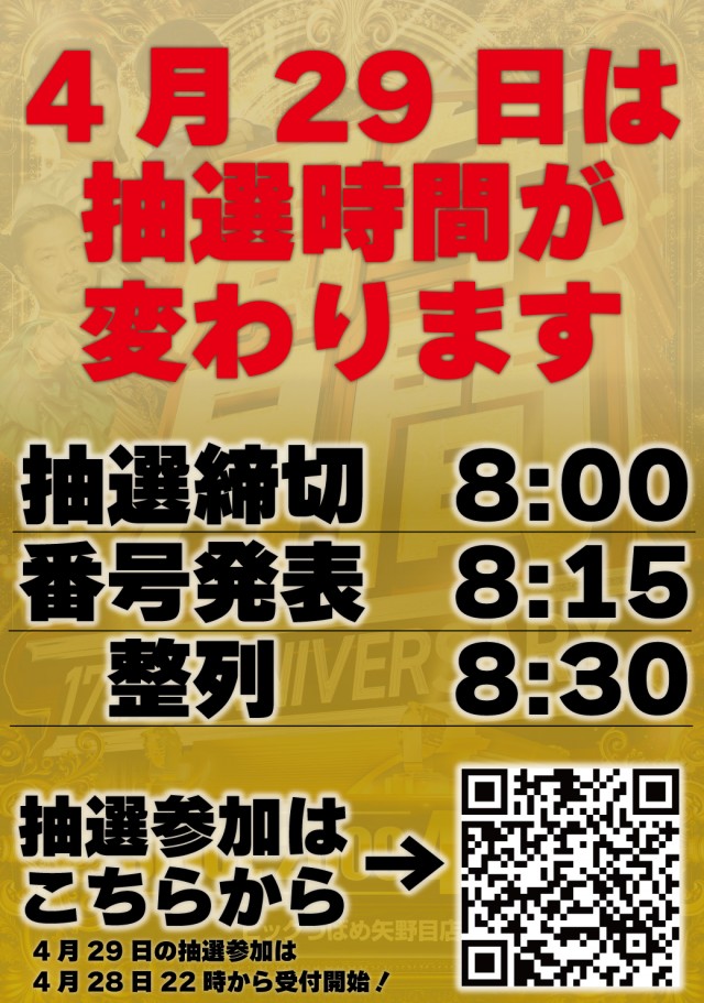 ビックつばめ矢野目店の最新情報画像