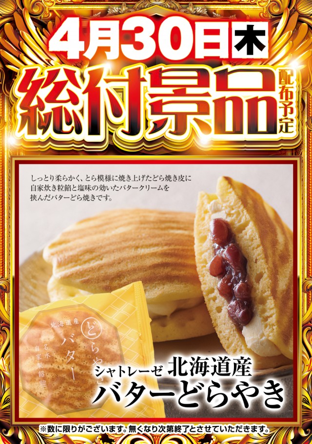 ビックつばめ矢野目店の最新情報画像