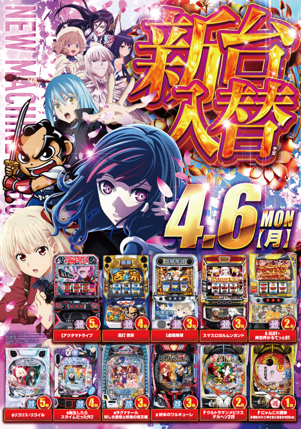 ビックつばめ矢野目店の最新情報画像