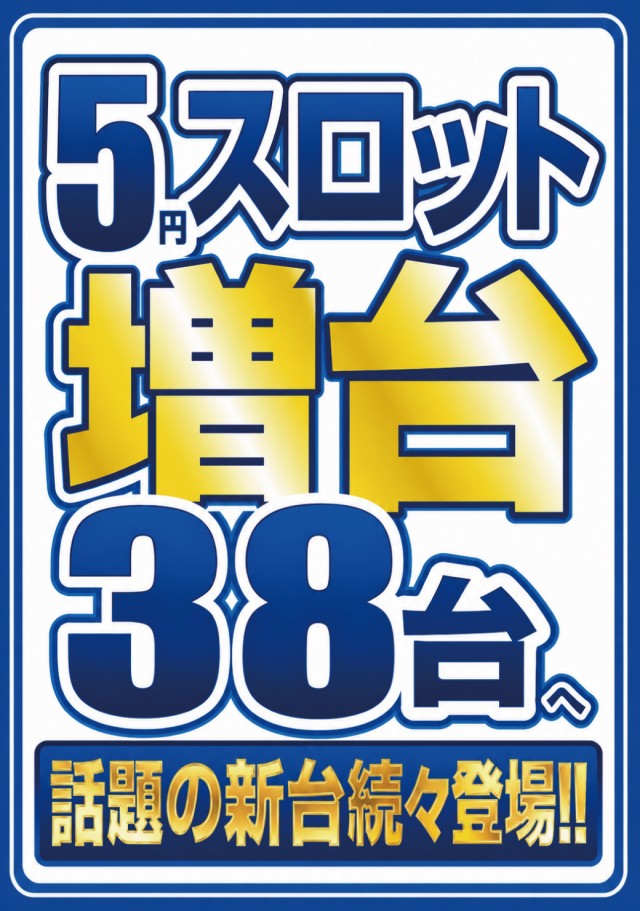 ビックつばめ矢野目店の最新情報画像