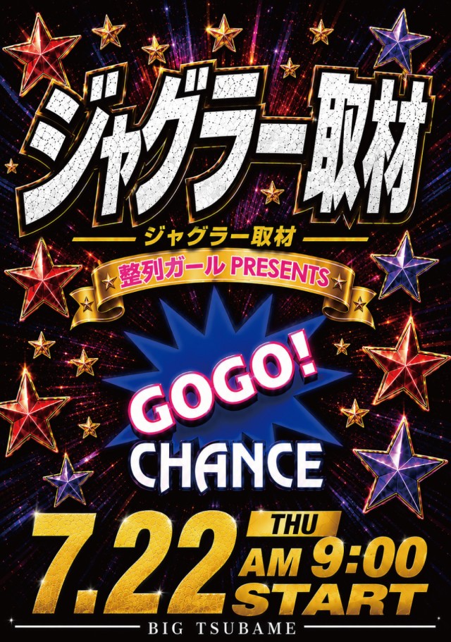 ビックつばめ矢野目店の最新情報画像