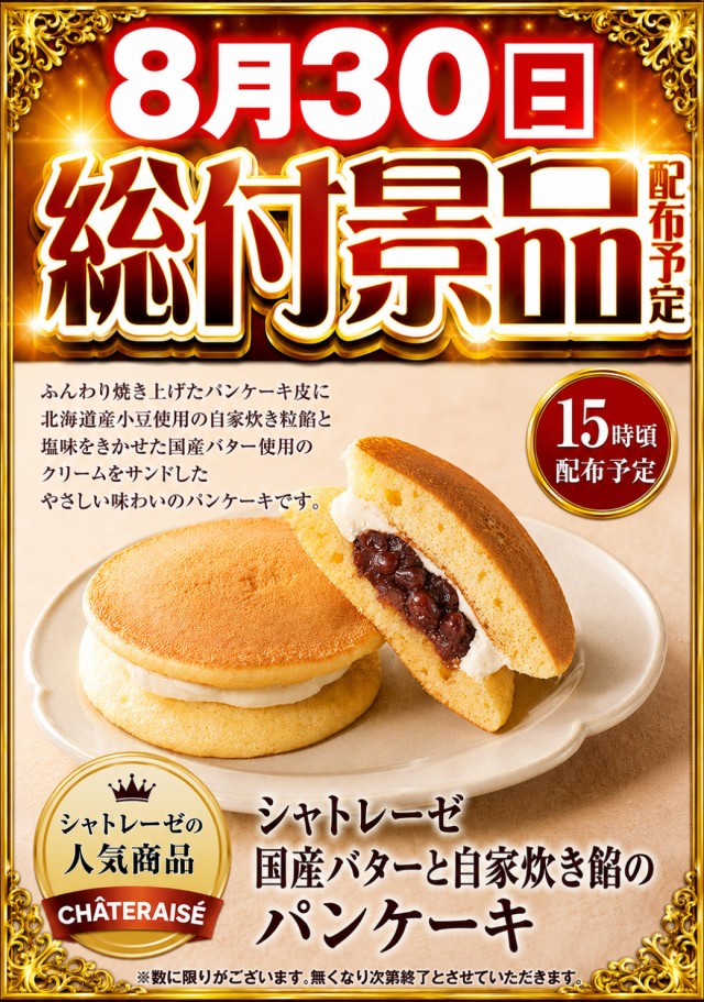 ビックつばめ矢野目店の最新情報画像