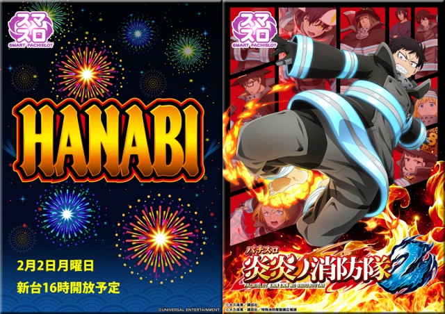 パチンコ三ツ星野田町店・三ツ星野田町2号店の最新情報画像