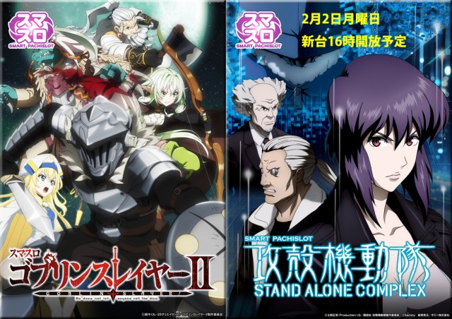 パチンコ三ツ星野田町店・三ツ星野田町2号店の最新情報画像