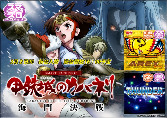 パチンコ三ツ星野田町店・三ツ星野田町2号店の最新情報画像