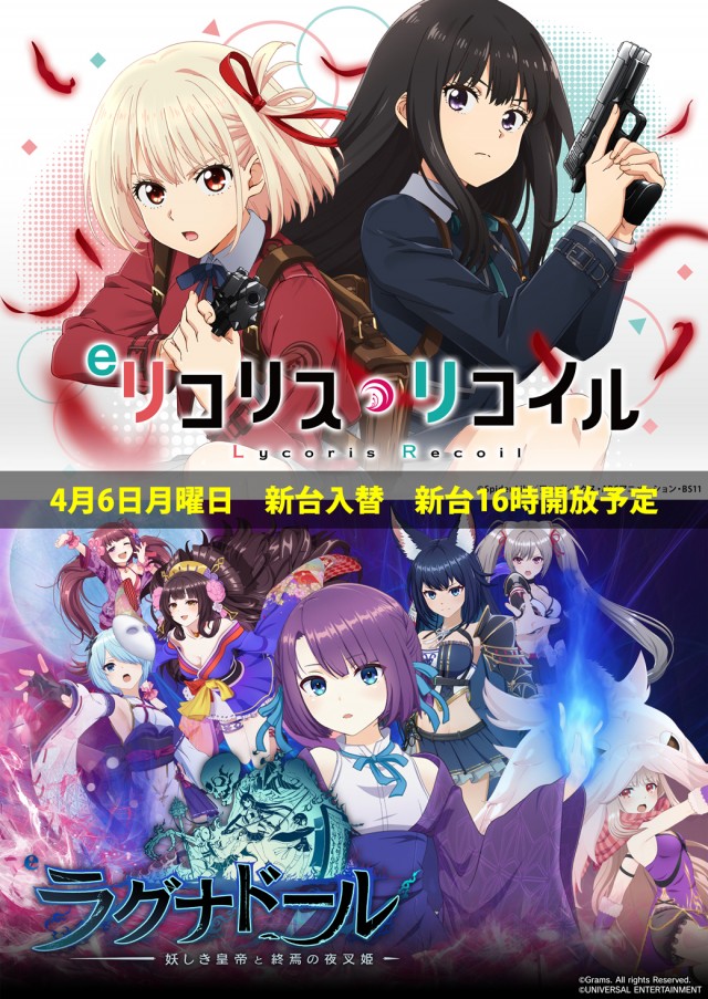パチンコ三ツ星野田町店・三ツ星野田町2号店の最新情報画像