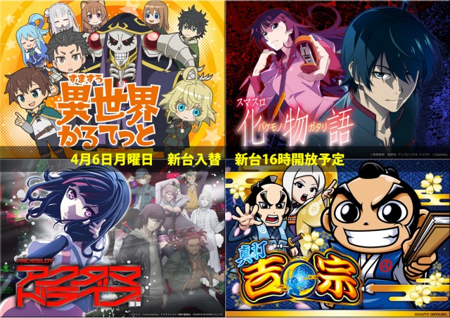 パチンコ三ツ星野田町店・三ツ星野田町2号店の最新情報画像