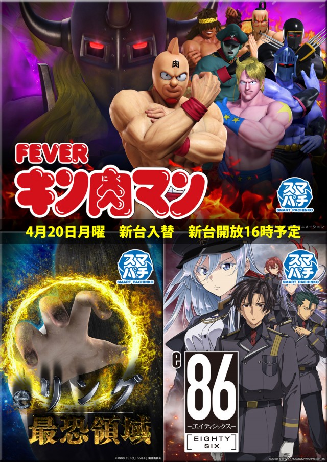 パチンコ三ツ星野田町店・三ツ星野田町2号店の最新情報画像