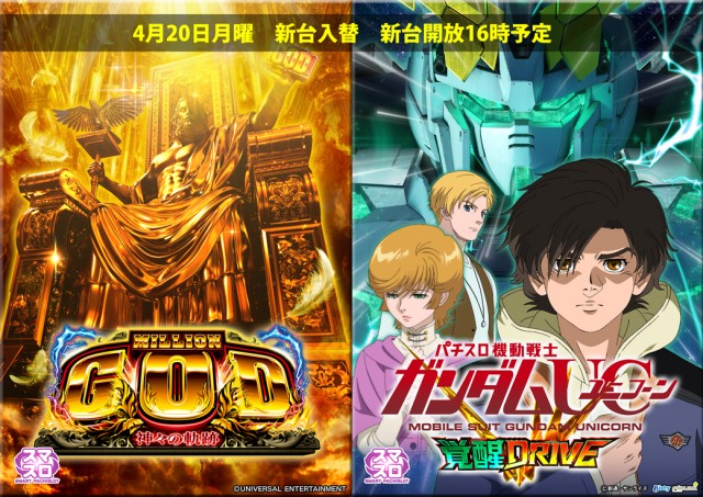 パチンコ三ツ星野田町店・三ツ星野田町2号店の最新情報画像