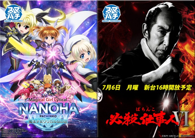 アルトリア 新天気スタジオ パチンコ台 1/184 最新情報公開中!】パチンコ三ツ星野田町店・三ツ星野田町2号店 | 福島